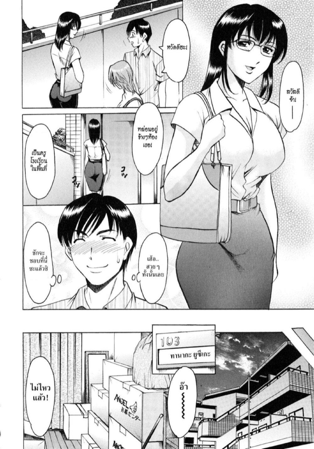 Doujin-Lc- อ่าน โดจิน มังฮวา เกาหลี ญี่ปุ่น จีน แปลไทย อพาร์ทเม้นท์สาวใหญ่ยั่วสวาท [Hoshino Ryuichi] Yuuwaku no Toshiue Apartment ตอนที่ 1 2 3 4 5 6 7 8 9 10 11 12 13 14 ฟรี ไม่มีโฆษณา อ่าน โดจิน Manhwa เกาหลี ญี่ปุ่น จีน เรามีครบ คัดมาให้เน้นๆ โดจิน 18+ รับประกันความฟินโดย  Doujin Lc