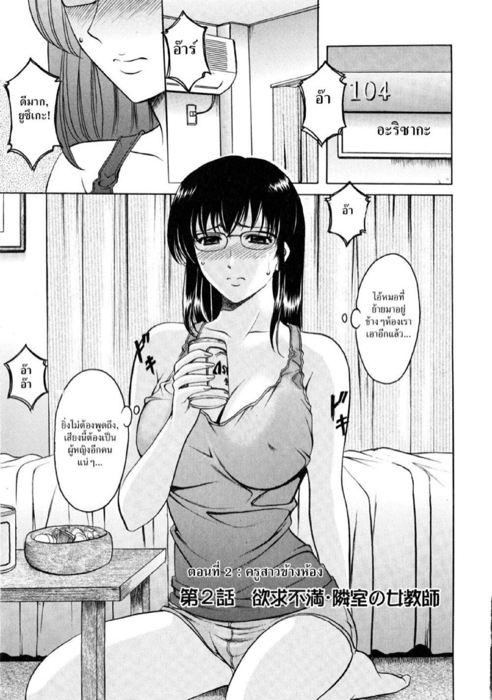 Doujin-Lc- อ่าน โดจิน มังฮวา เกาหลี ญี่ปุ่น จีน แปลไทย อพาร์ทเม้นท์สาวใหญ่ยั่วสวาท [Hoshino Ryuichi] Yuuwaku no Toshiue Apartment ตอนที่ 1 2 3 4 5 6 7 8 9 10 11 12 13 14 ฟรี ไม่มีโฆษณา อ่าน โดจิน Manhwa เกาหลี ญี่ปุ่น จีน เรามีครบ คัดมาให้เน้นๆ โดจิน 18+ รับประกันความฟินโดย  Doujin Lc