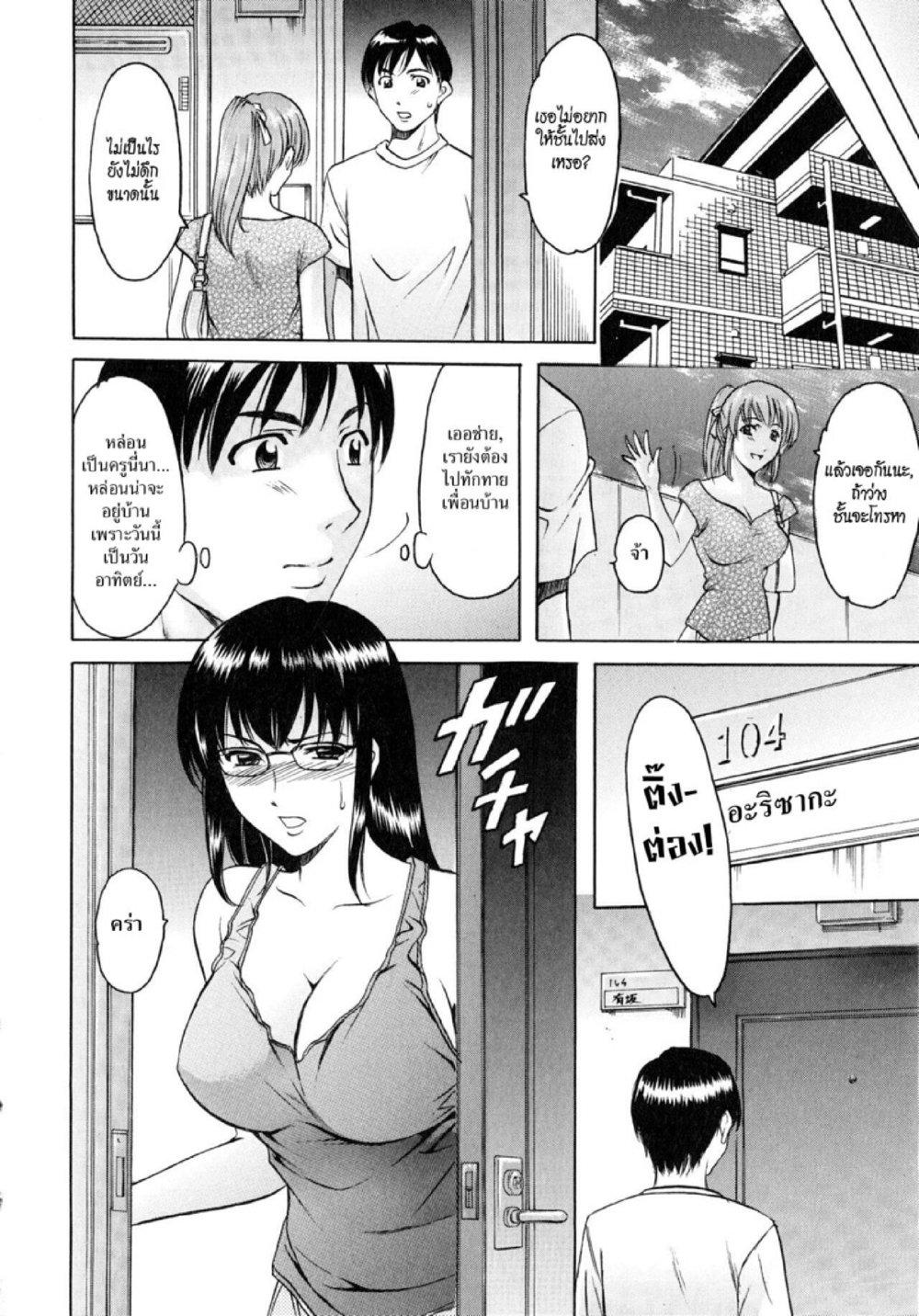 Doujin-Lc- อ่าน โดจิน มังฮวา เกาหลี ญี่ปุ่น จีน แปลไทย อพาร์ทเม้นท์สาวใหญ่ยั่วสวาท [Hoshino Ryuichi] Yuuwaku no Toshiue Apartment ตอนที่ 1 2 3 4 5 6 7 8 9 10 11 12 13 14 ฟรี ไม่มีโฆษณา อ่าน โดจิน Manhwa เกาหลี ญี่ปุ่น จีน เรามีครบ คัดมาให้เน้นๆ โดจิน 18+ รับประกันความฟินโดย  Doujin Lc