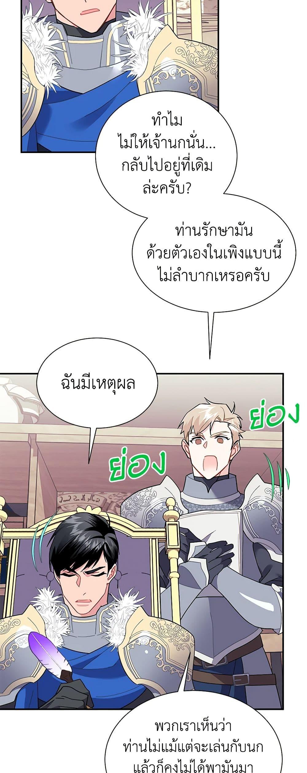 Manga-lc-com อ่านมังงะ อ่านการ์ตูน ออนไลน์ ฟรี The Falcon Princess ตอนที่ 1 2 3 4 5 6 7 8 9 10 11 12 13 14 ฟรี ไม่มีโฆษณา Manga-lc - อ่าน มังงะ อ่าน การ์ตูน ออนไลน์ อ่านมังงะ ฟรี