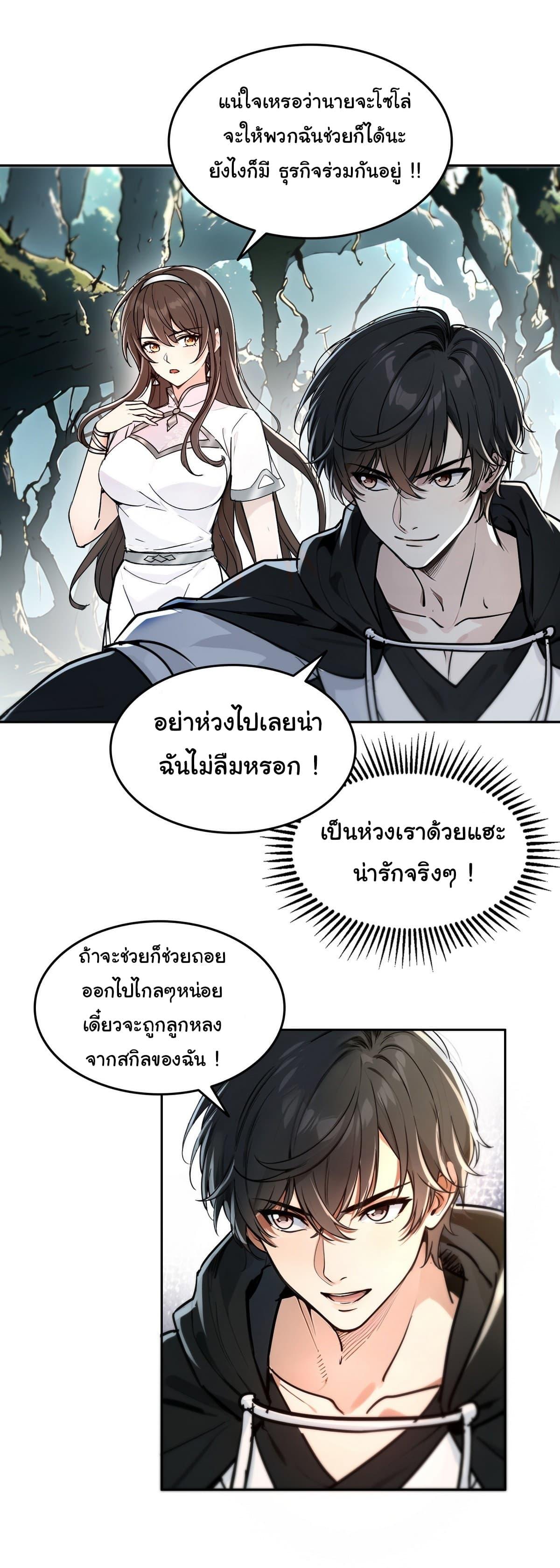 Manga-lc-com อ่านมังงะ อ่านการ์ตูน ออนไลน์ ฟรี I Took Over the God of Death and Counterattacked to Become the King ตอนที่ 1 2 3 4 5 6 7 8 9 10 11 12 13 14 ฟรี ไม่มีโฆษณา Manga-lc - อ่าน มังงะ อ่าน การ์ตูน ออนไลน์ อ่านมังงะ ฟรี