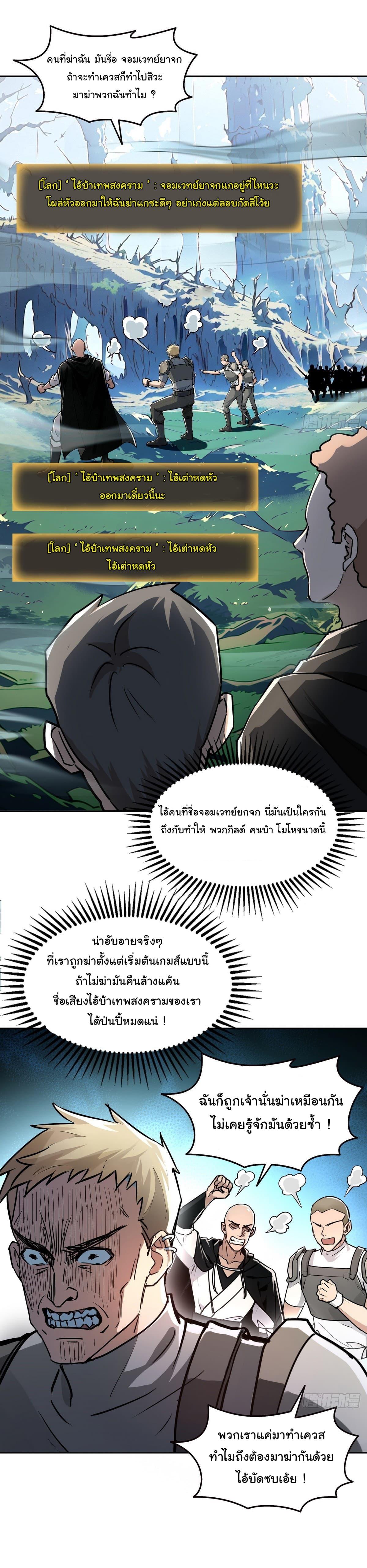 Manga-lc-com อ่านมังงะ อ่านการ์ตูน ออนไลน์ ฟรี I Took Over the God of Death and Counterattacked to Become the King ตอนที่ 1 2 3 4 5 6 7 8 9 10 11 12 13 14 ฟรี ไม่มีโฆษณา Manga-lc - อ่าน มังงะ อ่าน การ์ตูน ออนไลน์ อ่านมังงะ ฟรี