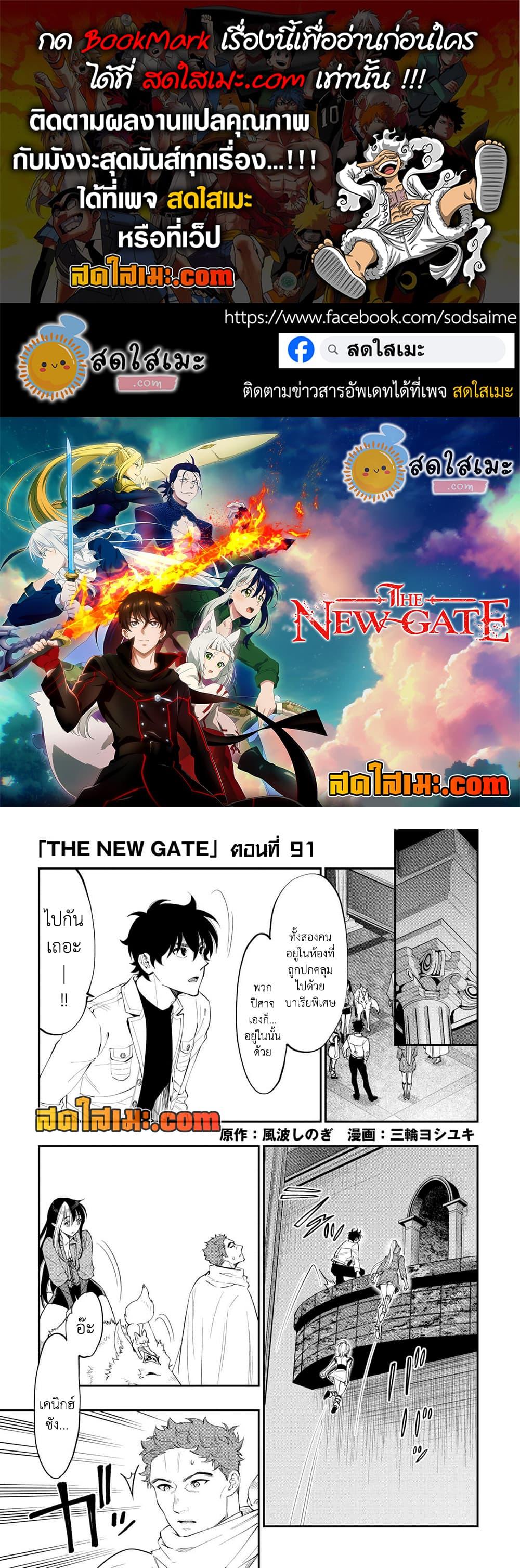 Manga-lc-com อ่านมังงะ อ่านการ์ตูน ออนไลน์ ฟรี The New Gate ตอนที่ 1 2 3 4 5 6 7 8 9 10 11 12 13 14 ฟรี ไม่มีโฆษณา Manga-lc - อ่าน มังงะ อ่าน การ์ตูน ออนไลน์ อ่านมังงะ ฟรี