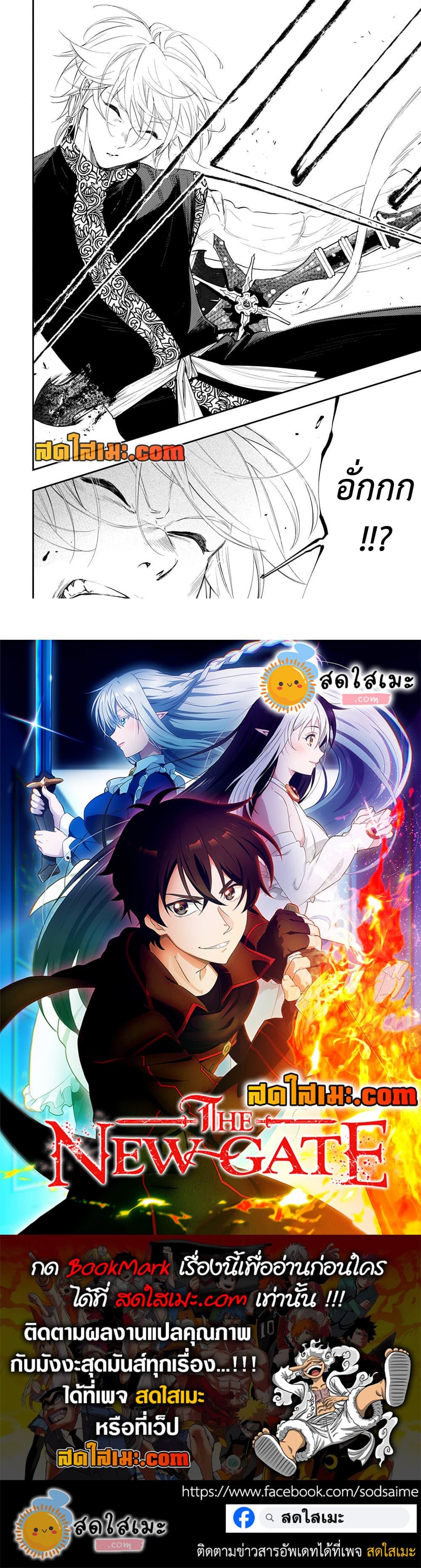 Manga-lc-com อ่านมังงะ อ่านการ์ตูน ออนไลน์ ฟรี The New Gate ตอนที่ 1 2 3 4 5 6 7 8 9 10 11 12 13 14 ฟรี ไม่มีโฆษณา Manga-lc - อ่าน มังงะ อ่าน การ์ตูน ออนไลน์ อ่านมังงะ ฟรี