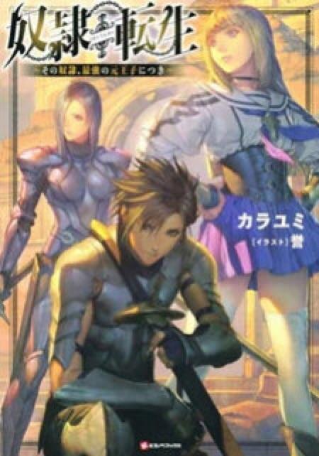 Manga-lc-com อ่านมังงะ อ่านการ์ตูน ออนไลน์ ฟรี Dorei Tensei Sono Dorei, Saikyou no Moto Ouji ni Tsuki ตอนที่ 1 2 3 4 5 6 7 8 9 10 11 12 13 14 ฟรี ไม่มีโฆษณา Manga-lc - อ่าน มังงะ อ่าน การ์ตูน ออนไลน์ อ่านมังงะ ฟรี