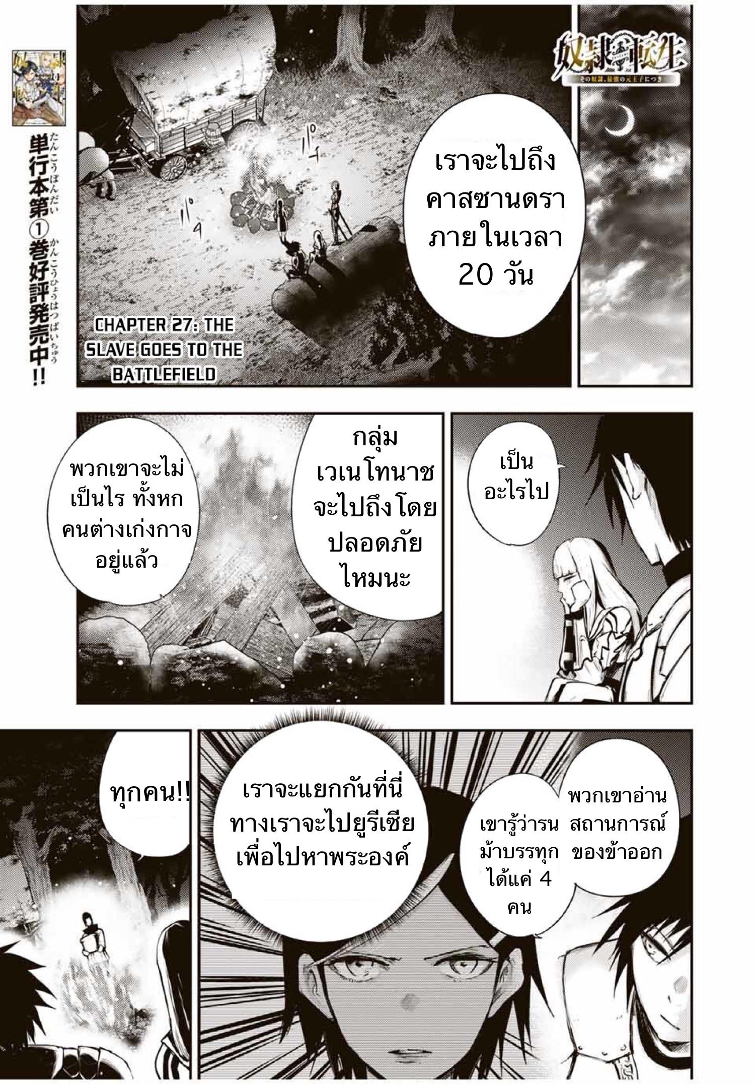 Manga-lc-com อ่านมังงะ อ่านการ์ตูน ออนไลน์ ฟรี Dorei Tensei Sono Dorei, Saikyou no Moto Ouji ni Tsuki ตอนที่ 1 2 3 4 5 6 7 8 9 10 11 12 13 14 ฟรี ไม่มีโฆษณา Manga-lc - อ่าน มังงะ อ่าน การ์ตูน ออนไลน์ อ่านมังงะ ฟรี