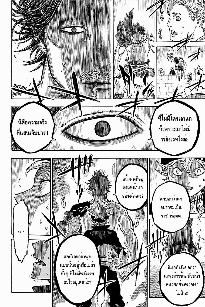 Manga-lc-com อ่านมังงะ อ่านการ์ตูน ออนไลน์ ฟรี Black Clover ตอนที่ 1 2 3 4 5 6 7 8 9 10 11 12 13 14 ฟรี ไม่มีโฆษณา Manga-lc - อ่าน มังงะ อ่าน การ์ตูน ออนไลน์ อ่านมังงะ ฟรี