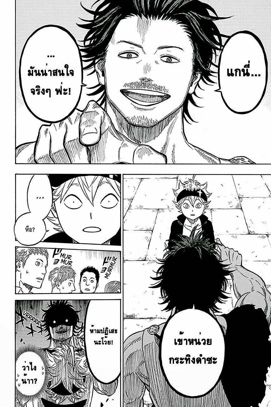 Manga-lc-com อ่านมังงะ อ่านการ์ตูน ออนไลน์ ฟรี Black Clover ตอนที่ 1 2 3 4 5 6 7 8 9 10 11 12 13 14 ฟรี ไม่มีโฆษณา Manga-lc - อ่าน มังงะ อ่าน การ์ตูน ออนไลน์ อ่านมังงะ ฟรี