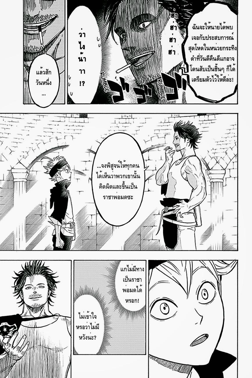 Manga-lc-com อ่านมังงะ อ่านการ์ตูน ออนไลน์ ฟรี Black Clover ตอนที่ 1 2 3 4 5 6 7 8 9 10 11 12 13 14 ฟรี ไม่มีโฆษณา Manga-lc - อ่าน มังงะ อ่าน การ์ตูน ออนไลน์ อ่านมังงะ ฟรี