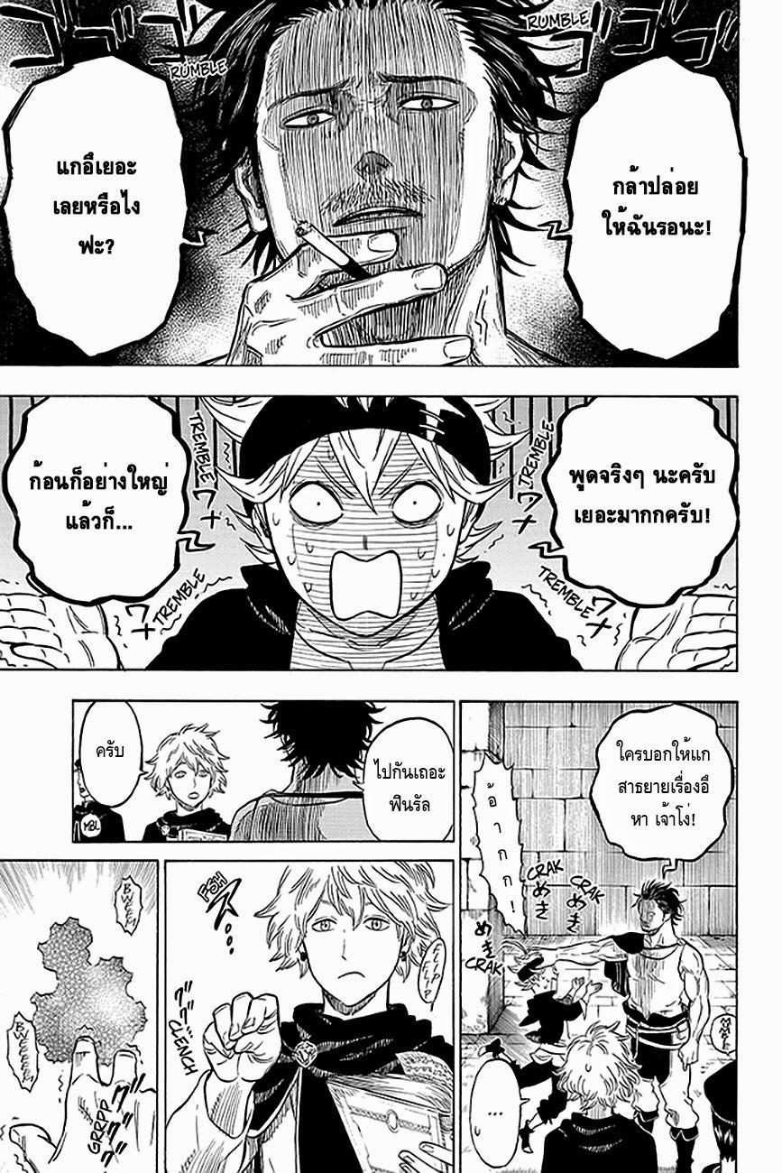 Manga-lc-com อ่านมังงะ อ่านการ์ตูน ออนไลน์ ฟรี Black Clover ตอนที่ 1 2 3 4 5 6 7 8 9 10 11 12 13 14 ฟรี ไม่มีโฆษณา Manga-lc - อ่าน มังงะ อ่าน การ์ตูน ออนไลน์ อ่านมังงะ ฟรี