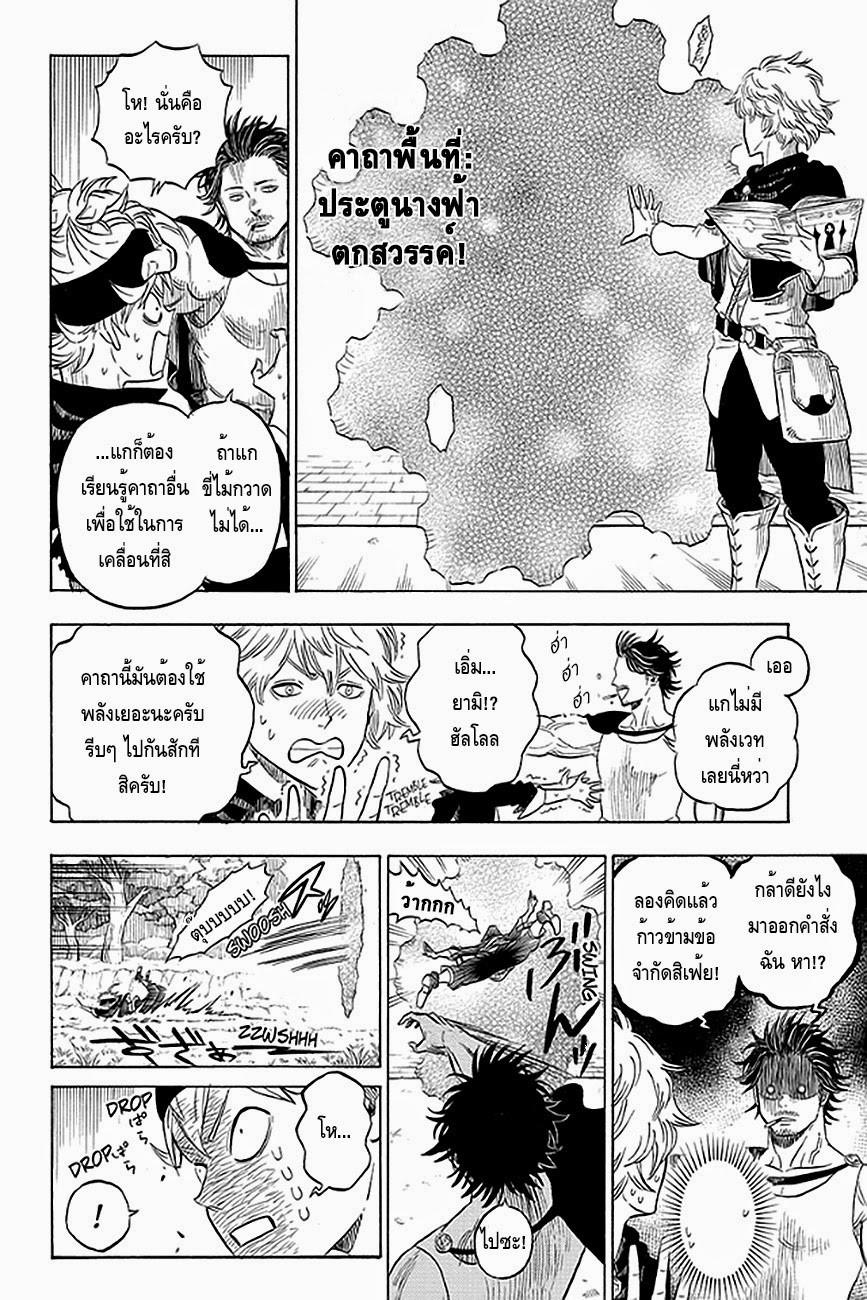 Manga-lc-com อ่านมังงะ อ่านการ์ตูน ออนไลน์ ฟรี Black Clover ตอนที่ 1 2 3 4 5 6 7 8 9 10 11 12 13 14 ฟรี ไม่มีโฆษณา Manga-lc - อ่าน มังงะ อ่าน การ์ตูน ออนไลน์ อ่านมังงะ ฟรี