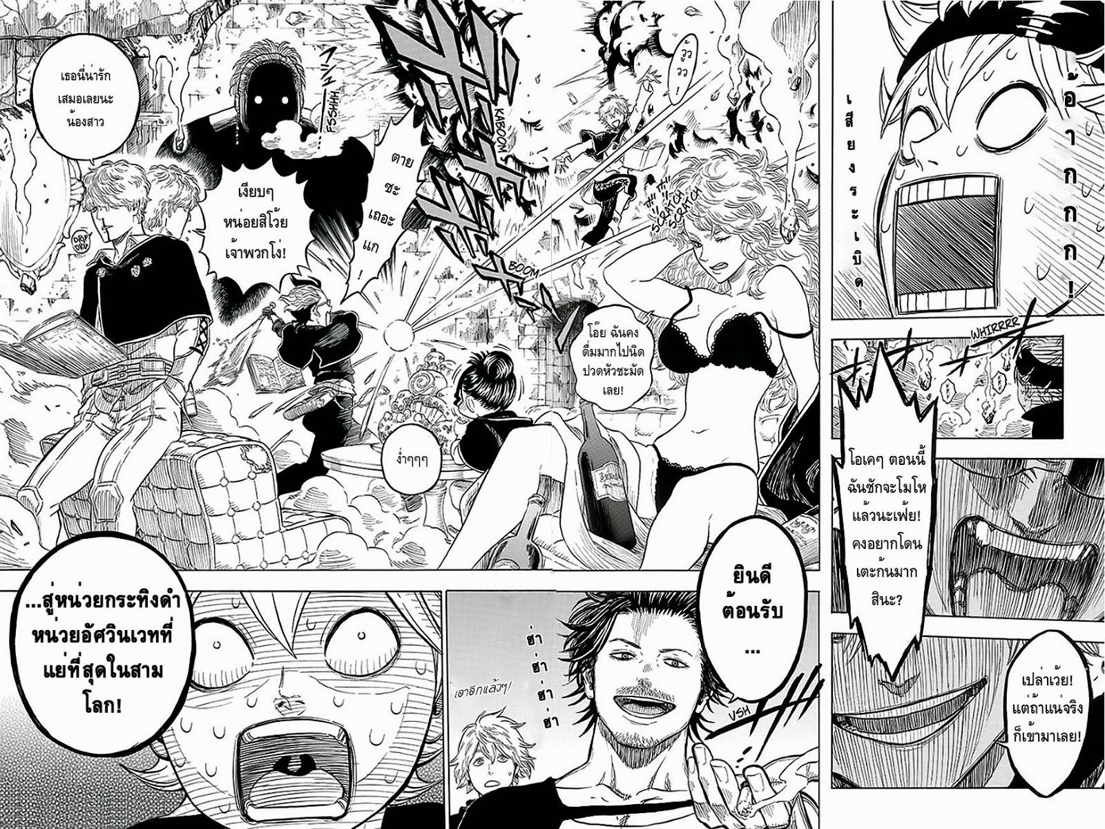 Manga-lc-com อ่านมังงะ อ่านการ์ตูน ออนไลน์ ฟรี Black Clover ตอนที่ 1 2 3 4 5 6 7 8 9 10 11 12 13 14 ฟรี ไม่มีโฆษณา Manga-lc - อ่าน มังงะ อ่าน การ์ตูน ออนไลน์ อ่านมังงะ ฟรี