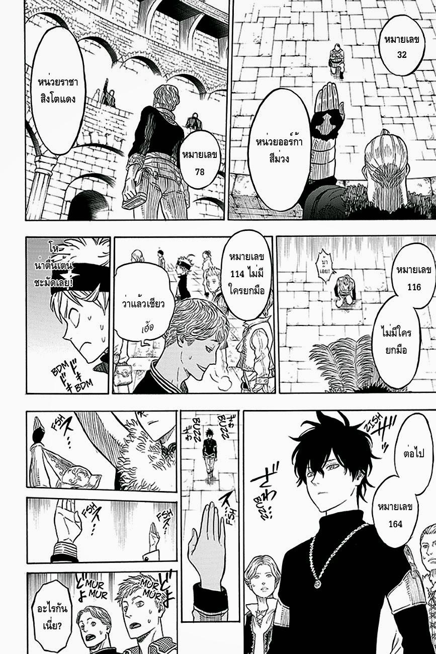 Manga-lc-com อ่านมังงะ อ่านการ์ตูน ออนไลน์ ฟรี Black Clover ตอนที่ 1 2 3 4 5 6 7 8 9 10 11 12 13 14 ฟรี ไม่มีโฆษณา Manga-lc - อ่าน มังงะ อ่าน การ์ตูน ออนไลน์ อ่านมังงะ ฟรี