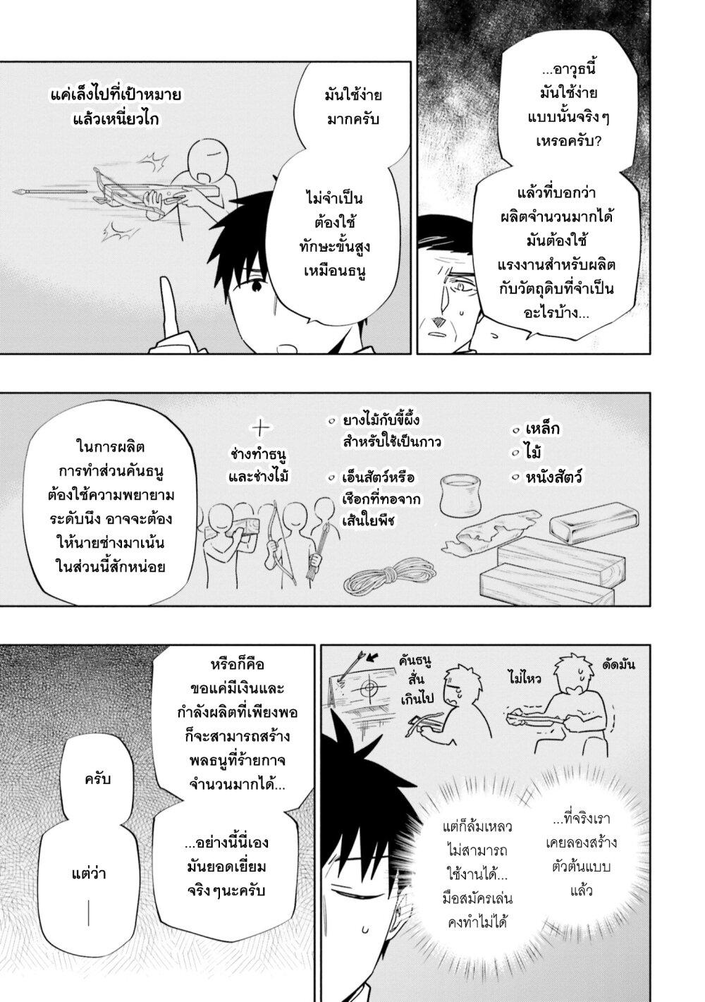 Manga-lc-com อ่านมังงะ อ่านการ์ตูน ออนไลน์ ฟรี Takarakuji de 40-oku Atattandakedo Isekai ni Ijuu Suru ตอนที่ 1 2 3 4 5 6 7 8 9 10 11 12 13 14 ฟรี ไม่มีโฆษณา Manga-lc - อ่าน มังงะ อ่าน การ์ตูน ออนไลน์ อ่านมังงะ ฟรี