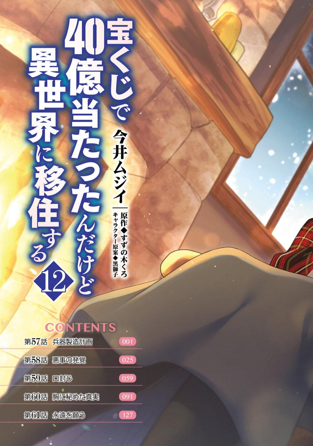 Manga-lc-com อ่านมังงะ อ่านการ์ตูน ออนไลน์ ฟรี Takarakuji de 40-oku Atattandakedo Isekai ni Ijuu Suru ตอนที่ 1 2 3 4 5 6 7 8 9 10 11 12 13 14 ฟรี ไม่มีโฆษณา Manga-lc - อ่าน มังงะ อ่าน การ์ตูน ออนไลน์ อ่านมังงะ ฟรี