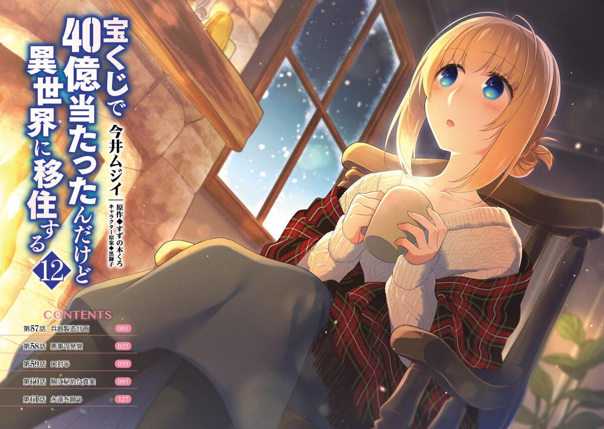 Manga-lc-com อ่านมังงะ อ่านการ์ตูน ออนไลน์ ฟรี Takarakuji de 40-oku Atattandakedo Isekai ni Ijuu Suru ตอนที่ 1 2 3 4 5 6 7 8 9 10 11 12 13 14 ฟรี ไม่มีโฆษณา Manga-lc - อ่าน มังงะ อ่าน การ์ตูน ออนไลน์ อ่านมังงะ ฟรี