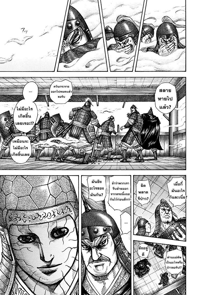 Manga-lc-com อ่านมังงะ อ่านการ์ตูน ออนไลน์ ฟรี Kingdom ตอนที่ 1 2 3 4 5 6 7 8 9 10 11 12 13 14 ฟรี ไม่มีโฆษณา Manga-lc - อ่าน มังงะ อ่าน การ์ตูน ออนไลน์ อ่านมังงะ ฟรี
