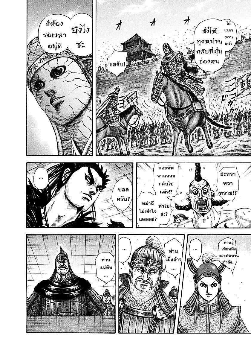 Manga-lc-com อ่านมังงะ อ่านการ์ตูน ออนไลน์ ฟรี Kingdom ตอนที่ 1 2 3 4 5 6 7 8 9 10 11 12 13 14 ฟรี ไม่มีโฆษณา Manga-lc - อ่าน มังงะ อ่าน การ์ตูน ออนไลน์ อ่านมังงะ ฟรี