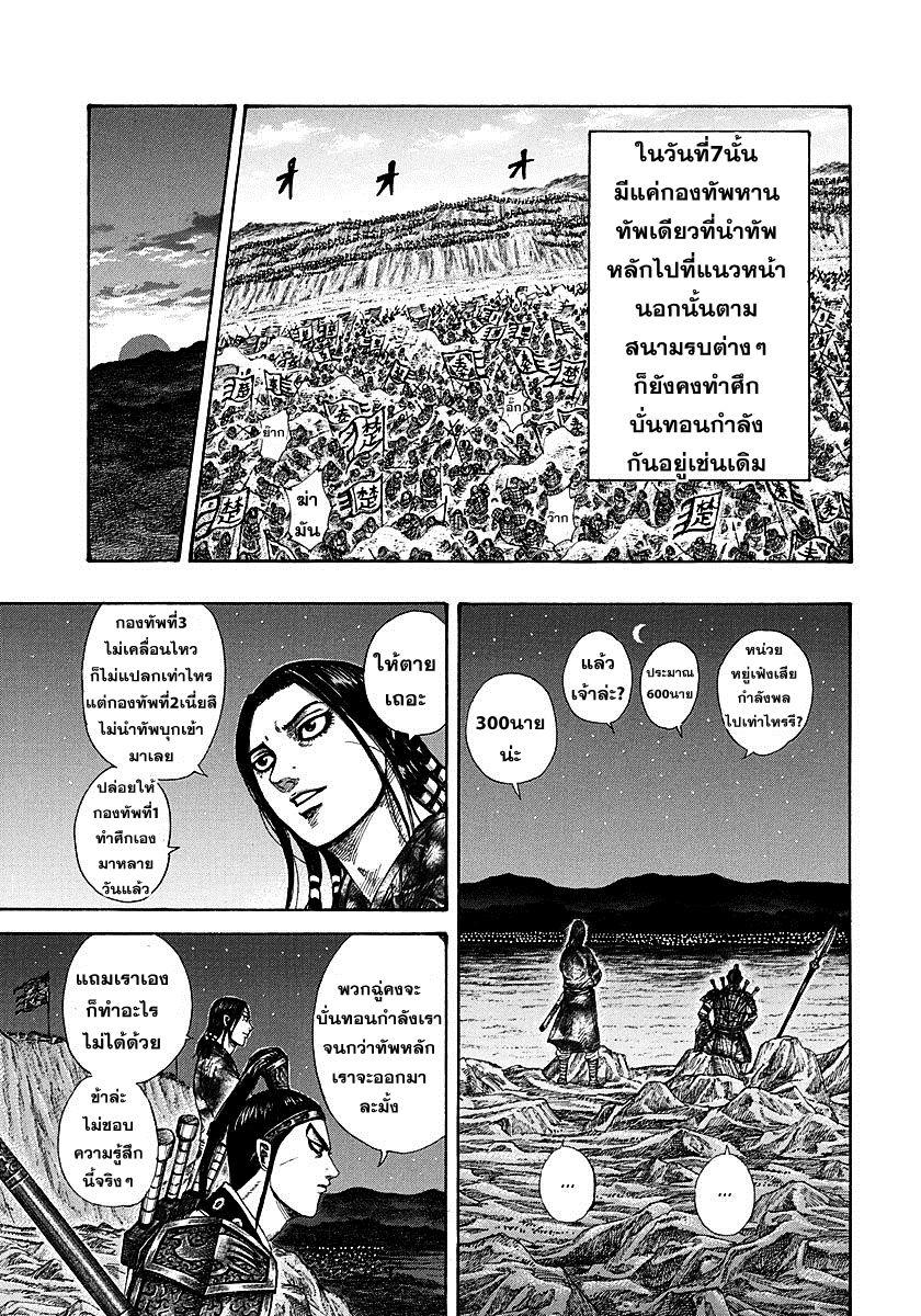 Manga-lc-com อ่านมังงะ อ่านการ์ตูน ออนไลน์ ฟรี Kingdom ตอนที่ 1 2 3 4 5 6 7 8 9 10 11 12 13 14 ฟรี ไม่มีโฆษณา Manga-lc - อ่าน มังงะ อ่าน การ์ตูน ออนไลน์ อ่านมังงะ ฟรี