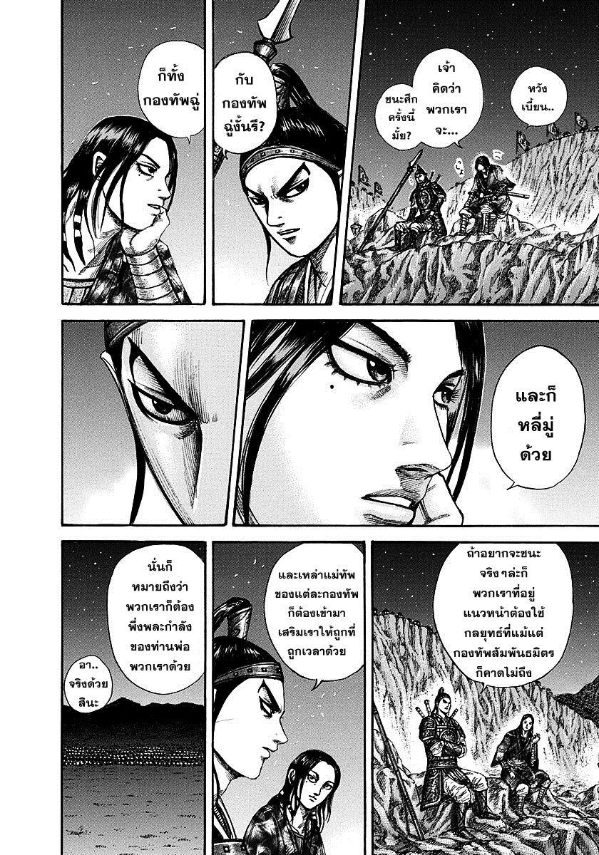 Manga-lc-com อ่านมังงะ อ่านการ์ตูน ออนไลน์ ฟรี Kingdom ตอนที่ 1 2 3 4 5 6 7 8 9 10 11 12 13 14 ฟรี ไม่มีโฆษณา Manga-lc - อ่าน มังงะ อ่าน การ์ตูน ออนไลน์ อ่านมังงะ ฟรี
