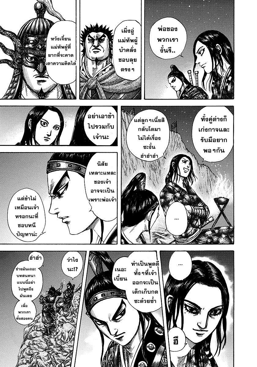 Manga-lc-com อ่านมังงะ อ่านการ์ตูน ออนไลน์ ฟรี Kingdom ตอนที่ 1 2 3 4 5 6 7 8 9 10 11 12 13 14 ฟรี ไม่มีโฆษณา Manga-lc - อ่าน มังงะ อ่าน การ์ตูน ออนไลน์ อ่านมังงะ ฟรี