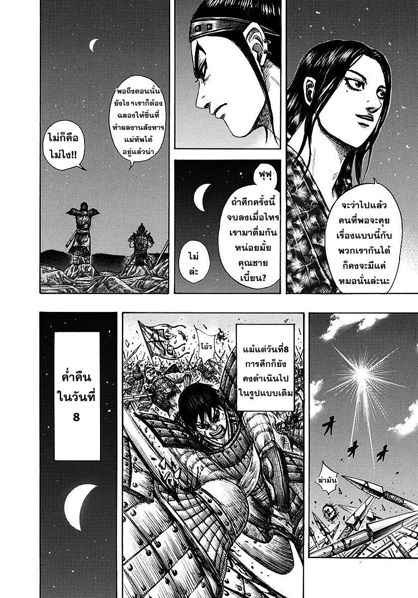 Manga-lc-com อ่านมังงะ อ่านการ์ตูน ออนไลน์ ฟรี Kingdom ตอนที่ 1 2 3 4 5 6 7 8 9 10 11 12 13 14 ฟรี ไม่มีโฆษณา Manga-lc - อ่าน มังงะ อ่าน การ์ตูน ออนไลน์ อ่านมังงะ ฟรี