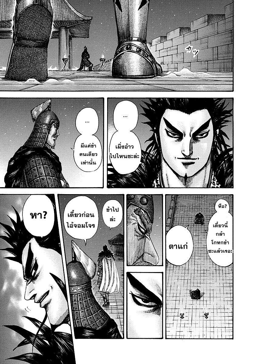 Manga-lc-com อ่านมังงะ อ่านการ์ตูน ออนไลน์ ฟรี Kingdom ตอนที่ 1 2 3 4 5 6 7 8 9 10 11 12 13 14 ฟรี ไม่มีโฆษณา Manga-lc - อ่าน มังงะ อ่าน การ์ตูน ออนไลน์ อ่านมังงะ ฟรี