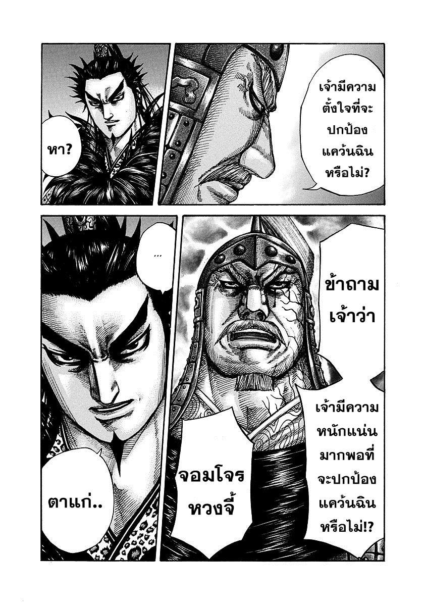 Manga-lc-com อ่านมังงะ อ่านการ์ตูน ออนไลน์ ฟรี Kingdom ตอนที่ 1 2 3 4 5 6 7 8 9 10 11 12 13 14 ฟรี ไม่มีโฆษณา Manga-lc - อ่าน มังงะ อ่าน การ์ตูน ออนไลน์ อ่านมังงะ ฟรี