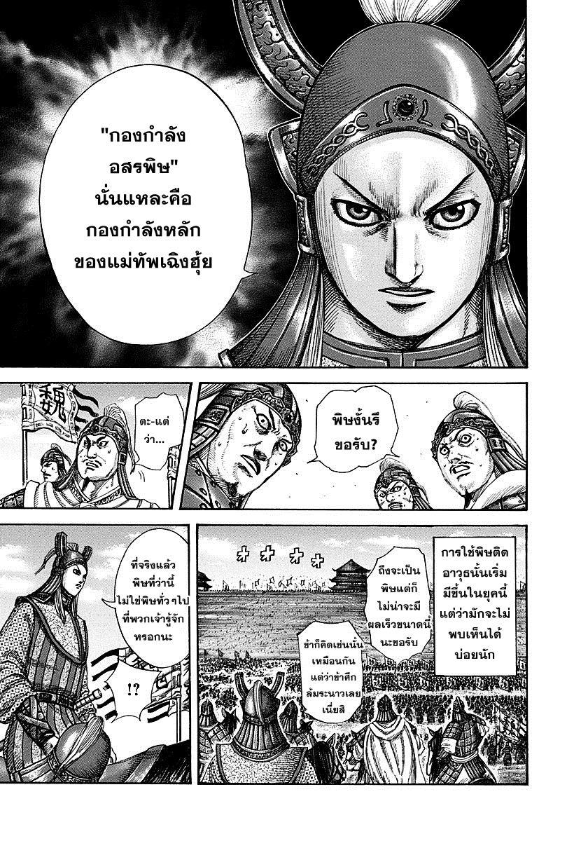 Manga-lc-com อ่านมังงะ อ่านการ์ตูน ออนไลน์ ฟรี Kingdom ตอนที่ 1 2 3 4 5 6 7 8 9 10 11 12 13 14 ฟรี ไม่มีโฆษณา Manga-lc - อ่าน มังงะ อ่าน การ์ตูน ออนไลน์ อ่านมังงะ ฟรี