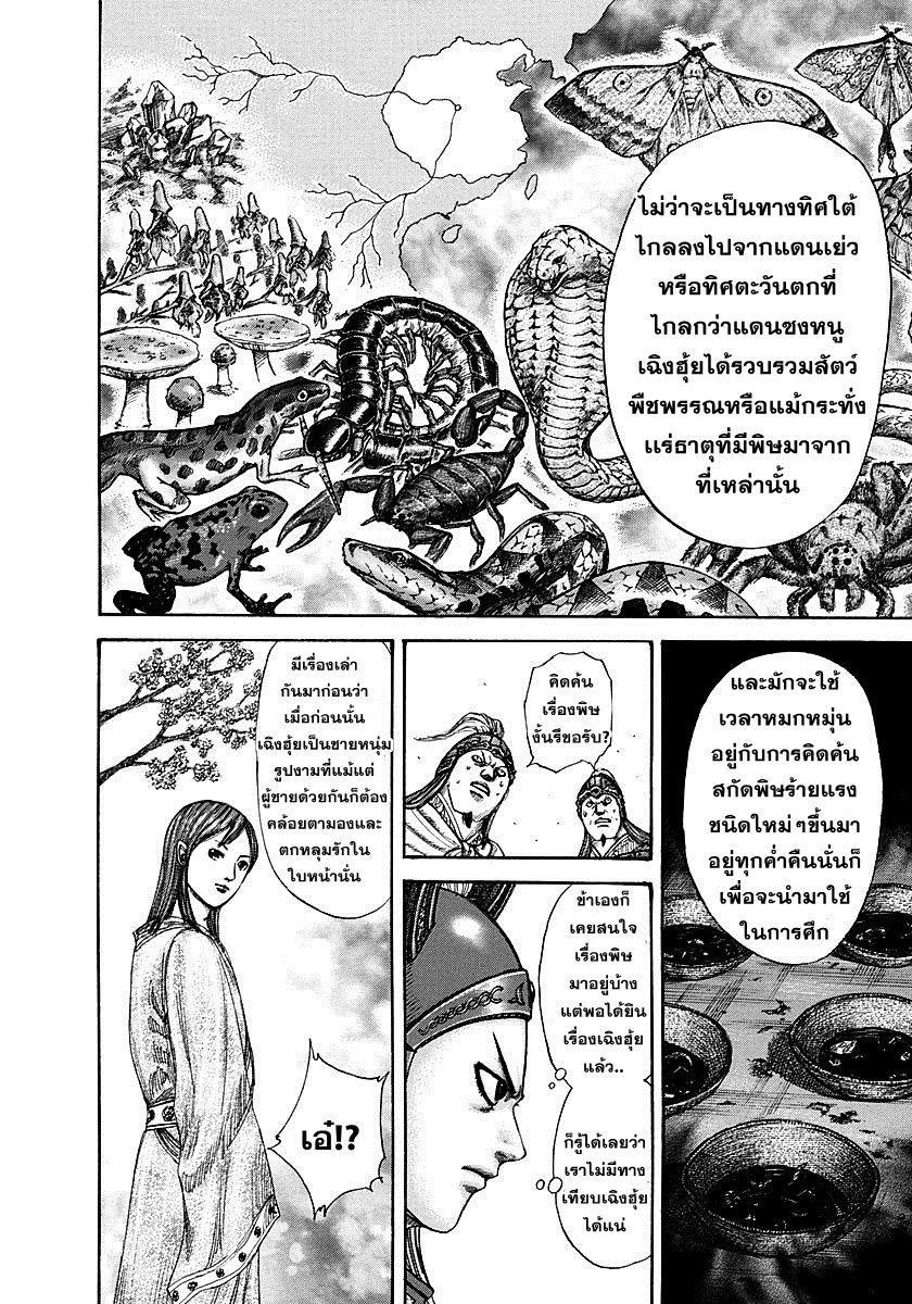 Manga-lc-com อ่านมังงะ อ่านการ์ตูน ออนไลน์ ฟรี Kingdom ตอนที่ 1 2 3 4 5 6 7 8 9 10 11 12 13 14 ฟรี ไม่มีโฆษณา Manga-lc - อ่าน มังงะ อ่าน การ์ตูน ออนไลน์ อ่านมังงะ ฟรี