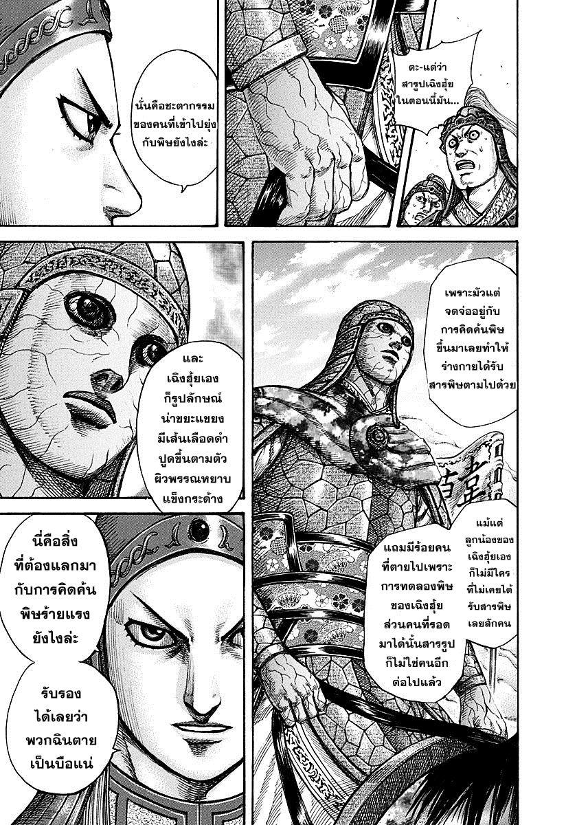 Manga-lc-com อ่านมังงะ อ่านการ์ตูน ออนไลน์ ฟรี Kingdom ตอนที่ 1 2 3 4 5 6 7 8 9 10 11 12 13 14 ฟรี ไม่มีโฆษณา Manga-lc - อ่าน มังงะ อ่าน การ์ตูน ออนไลน์ อ่านมังงะ ฟรี
