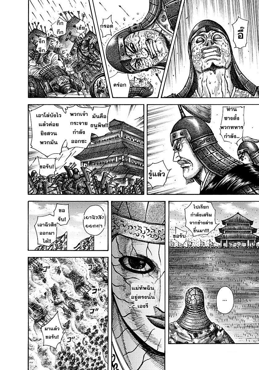 Manga-lc-com อ่านมังงะ อ่านการ์ตูน ออนไลน์ ฟรี Kingdom ตอนที่ 1 2 3 4 5 6 7 8 9 10 11 12 13 14 ฟรี ไม่มีโฆษณา Manga-lc - อ่าน มังงะ อ่าน การ์ตูน ออนไลน์ อ่านมังงะ ฟรี