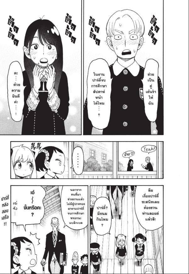 Manga-lc-com อ่านมังงะ อ่านการ์ตูน ออนไลน์ ฟรี Spy x Family ตอนที่ 1 2 3 4 5 6 7 8 9 10 11 12 13 14 ฟรี ไม่มีโฆษณา Manga-lc - อ่าน มังงะ อ่าน การ์ตูน ออนไลน์ อ่านมังงะ ฟรี