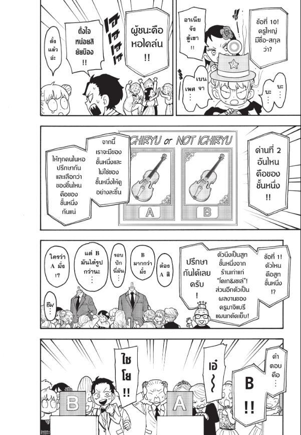Manga-lc-com อ่านมังงะ อ่านการ์ตูน ออนไลน์ ฟรี Spy x Family ตอนที่ 1 2 3 4 5 6 7 8 9 10 11 12 13 14 ฟรี ไม่มีโฆษณา Manga-lc - อ่าน มังงะ อ่าน การ์ตูน ออนไลน์ อ่านมังงะ ฟรี