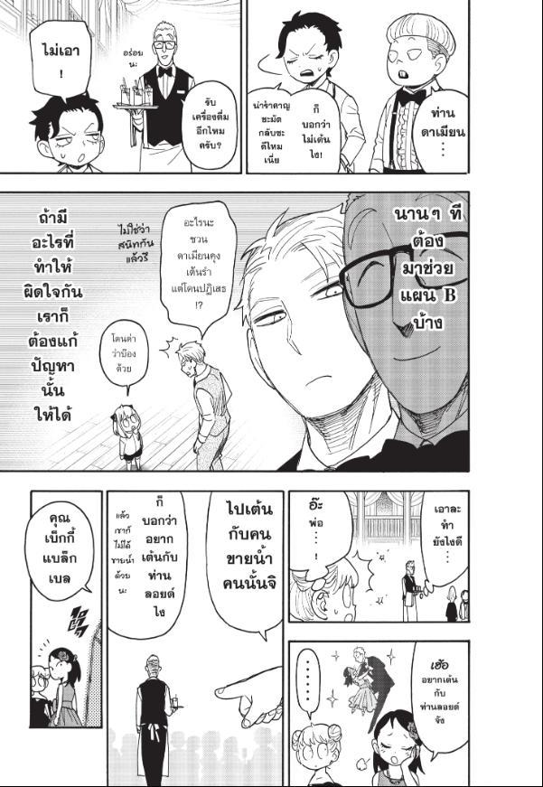 Manga-lc-com อ่านมังงะ อ่านการ์ตูน ออนไลน์ ฟรี Spy x Family ตอนที่ 1 2 3 4 5 6 7 8 9 10 11 12 13 14 ฟรี ไม่มีโฆษณา Manga-lc - อ่าน มังงะ อ่าน การ์ตูน ออนไลน์ อ่านมังงะ ฟรี