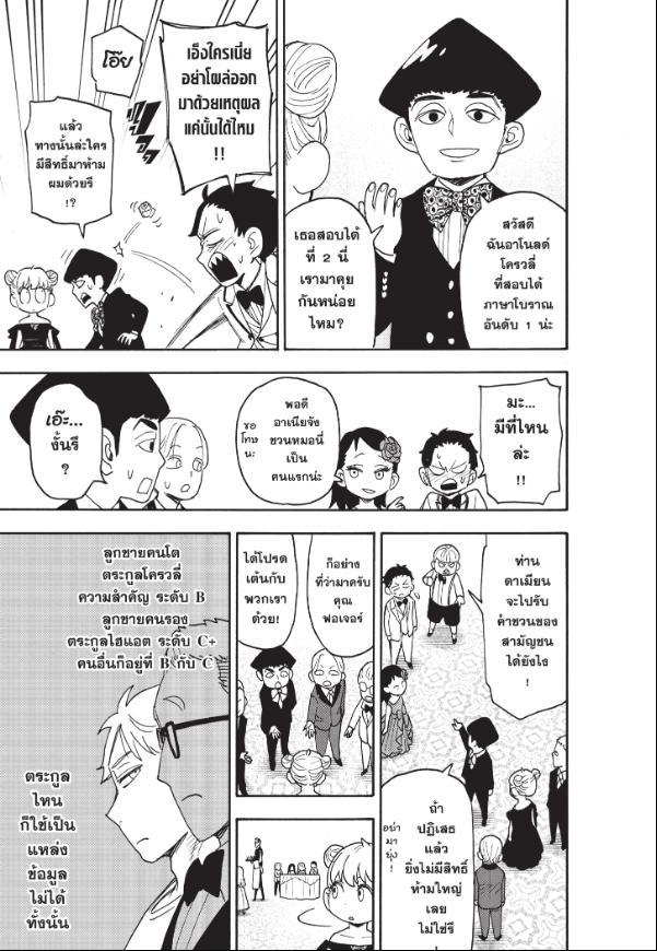 Manga-lc-com อ่านมังงะ อ่านการ์ตูน ออนไลน์ ฟรี Spy x Family ตอนที่ 1 2 3 4 5 6 7 8 9 10 11 12 13 14 ฟรี ไม่มีโฆษณา Manga-lc - อ่าน มังงะ อ่าน การ์ตูน ออนไลน์ อ่านมังงะ ฟรี