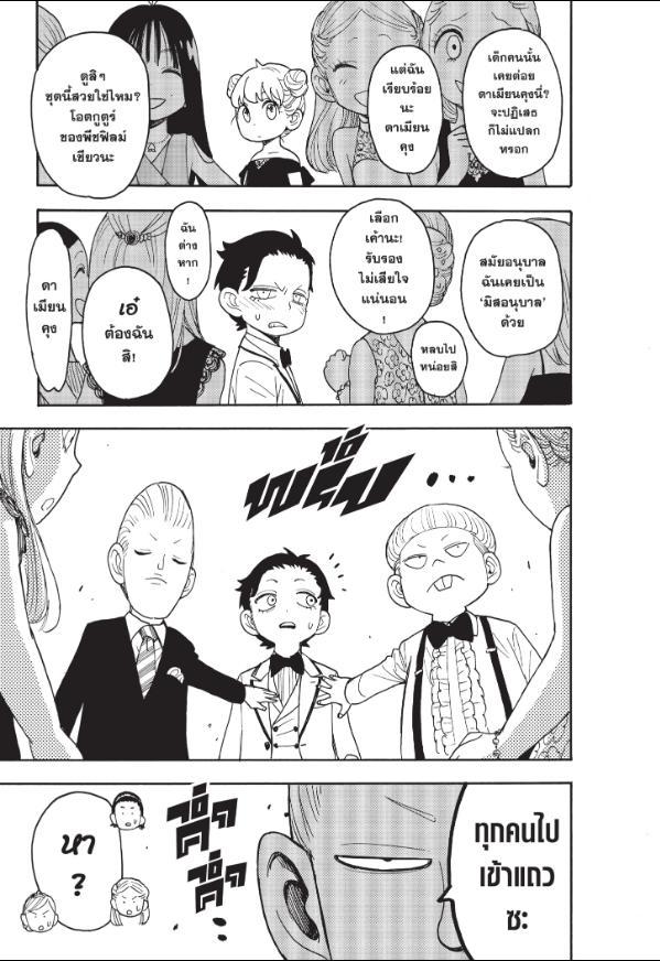 Manga-lc-com อ่านมังงะ อ่านการ์ตูน ออนไลน์ ฟรี Spy x Family ตอนที่ 1 2 3 4 5 6 7 8 9 10 11 12 13 14 ฟรี ไม่มีโฆษณา Manga-lc - อ่าน มังงะ อ่าน การ์ตูน ออนไลน์ อ่านมังงะ ฟรี