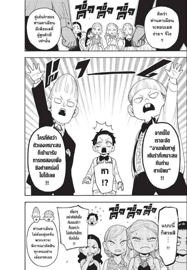 Manga-lc-com อ่านมังงะ อ่านการ์ตูน ออนไลน์ ฟรี Spy x Family ตอนที่ 1 2 3 4 5 6 7 8 9 10 11 12 13 14 ฟรี ไม่มีโฆษณา Manga-lc - อ่าน มังงะ อ่าน การ์ตูน ออนไลน์ อ่านมังงะ ฟรี