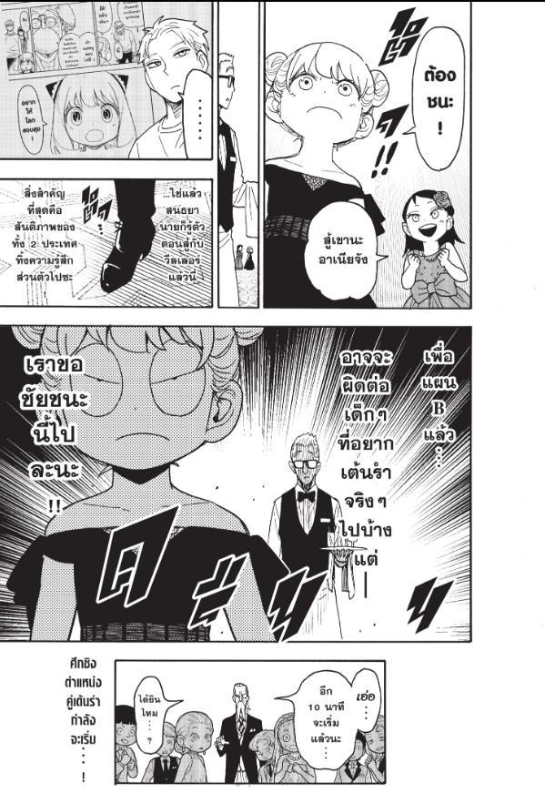 Manga-lc-com อ่านมังงะ อ่านการ์ตูน ออนไลน์ ฟรี Spy x Family ตอนที่ 1 2 3 4 5 6 7 8 9 10 11 12 13 14 ฟรี ไม่มีโฆษณา Manga-lc - อ่าน มังงะ อ่าน การ์ตูน ออนไลน์ อ่านมังงะ ฟรี