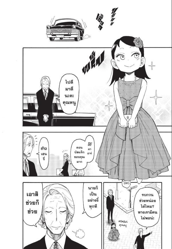 Manga-lc-com อ่านมังงะ อ่านการ์ตูน ออนไลน์ ฟรี Spy x Family ตอนที่ 1 2 3 4 5 6 7 8 9 10 11 12 13 14 ฟรี ไม่มีโฆษณา Manga-lc - อ่าน มังงะ อ่าน การ์ตูน ออนไลน์ อ่านมังงะ ฟรี