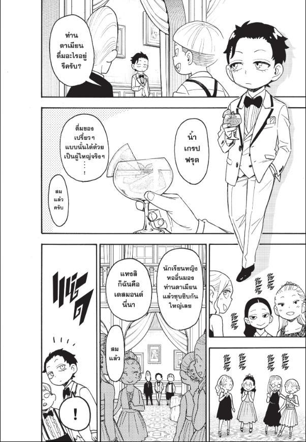 Manga-lc-com อ่านมังงะ อ่านการ์ตูน ออนไลน์ ฟรี Spy x Family ตอนที่ 1 2 3 4 5 6 7 8 9 10 11 12 13 14 ฟรี ไม่มีโฆษณา Manga-lc - อ่าน มังงะ อ่าน การ์ตูน ออนไลน์ อ่านมังงะ ฟรี