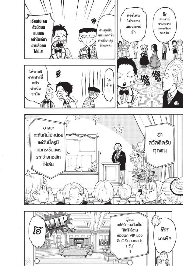 Manga-lc-com อ่านมังงะ อ่านการ์ตูน ออนไลน์ ฟรี Spy x Family ตอนที่ 1 2 3 4 5 6 7 8 9 10 11 12 13 14 ฟรี ไม่มีโฆษณา Manga-lc - อ่าน มังงะ อ่าน การ์ตูน ออนไลน์ อ่านมังงะ ฟรี