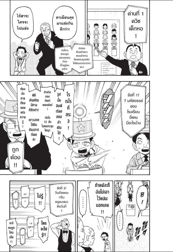 Manga-lc-com อ่านมังงะ อ่านการ์ตูน ออนไลน์ ฟรี Spy x Family ตอนที่ 1 2 3 4 5 6 7 8 9 10 11 12 13 14 ฟรี ไม่มีโฆษณา Manga-lc - อ่าน มังงะ อ่าน การ์ตูน ออนไลน์ อ่านมังงะ ฟรี