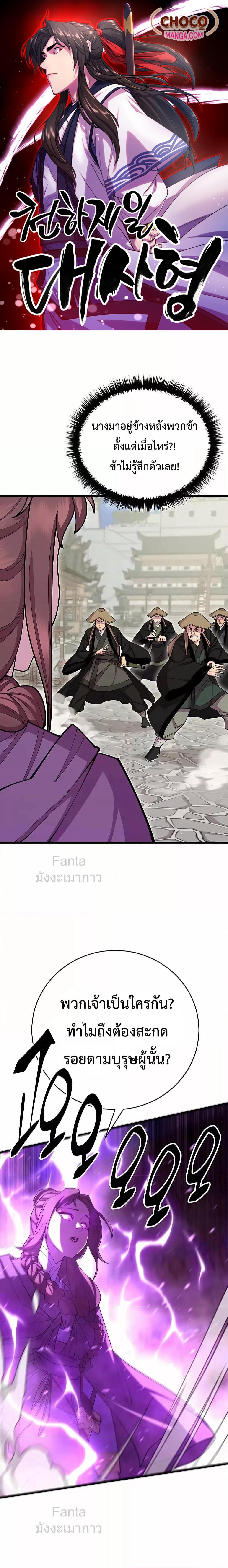 Manga-lc-com อ่านมังงะ อ่านการ์ตูน ออนไลน์ ฟรี World’sGreates ตอนที่ 1 2 3 4 5 6 7 8 9 10 11 12 13 14 ฟรี ไม่มีโฆษณา Manga-lc - อ่าน มังงะ อ่าน การ์ตูน ออนไลน์ อ่านมังงะ ฟรี