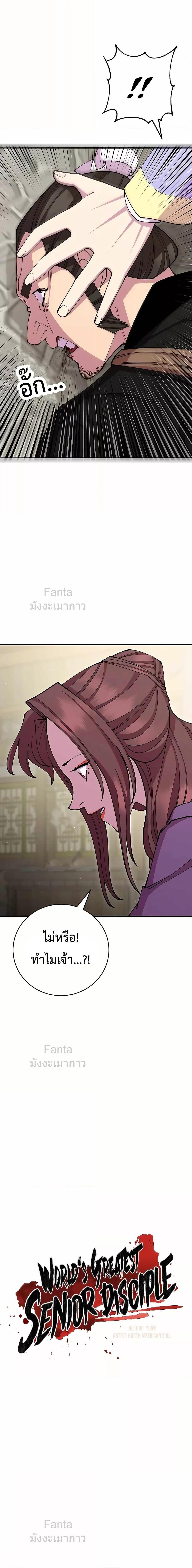 Manga-lc-com อ่านมังงะ อ่านการ์ตูน ออนไลน์ ฟรี World’sGreates ตอนที่ 1 2 3 4 5 6 7 8 9 10 11 12 13 14 ฟรี ไม่มีโฆษณา Manga-lc - อ่าน มังงะ อ่าน การ์ตูน ออนไลน์ อ่านมังงะ ฟรี