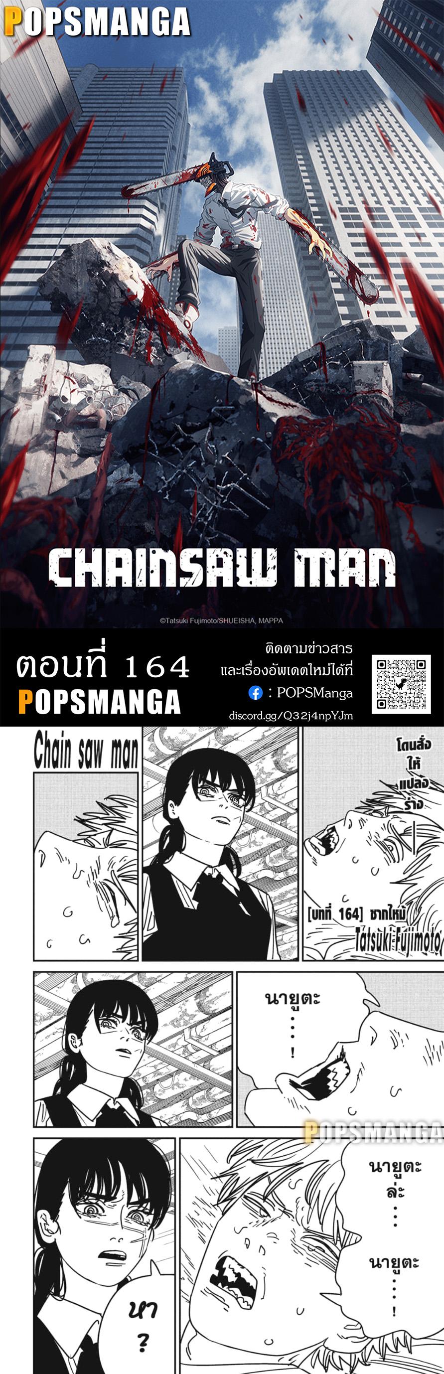 Manga-lc-com อ่านมังงะ อ่านการ์ตูน ออนไลน์ ฟรี Chainsaw Man ตอนที่ 1 2 3 4 5 6 7 8 9 10 11 12 13 14 ฟรี ไม่มีโฆษณา Manga-lc - อ่าน มังงะ อ่าน การ์ตูน ออนไลน์ อ่านมังงะ ฟรี