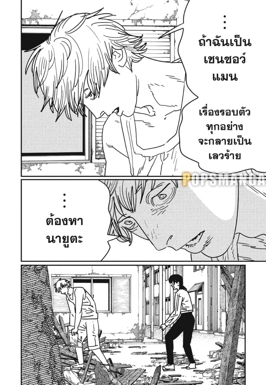 Manga-lc-com อ่านมังงะ อ่านการ์ตูน ออนไลน์ ฟรี Chainsaw Man ตอนที่ 1 2 3 4 5 6 7 8 9 10 11 12 13 14 ฟรี ไม่มีโฆษณา Manga-lc - อ่าน มังงะ อ่าน การ์ตูน ออนไลน์ อ่านมังงะ ฟรี