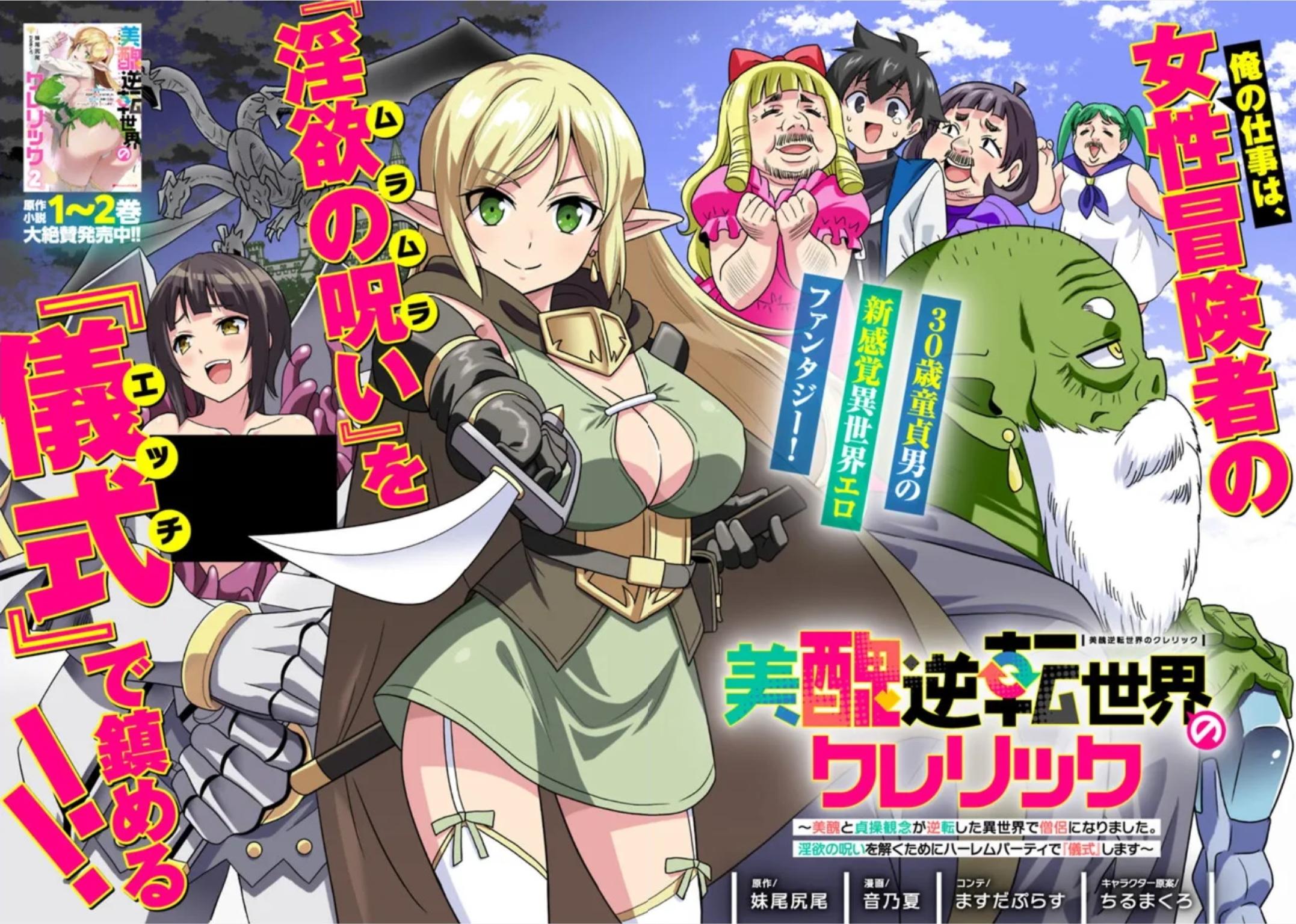 Manga-lc-com อ่านมังงะ อ่านการ์ตูน ออนไลน์ ฟรี Bishu gyakuten sekai no kurerikku ตอนที่ 1 2 3 4 5 6 7 8 9 10 11 12 13 14 ฟรี ไม่มีโฆษณา Manga-lc - อ่าน มังงะ อ่าน การ์ตูน ออนไลน์ อ่านมังงะ ฟรี