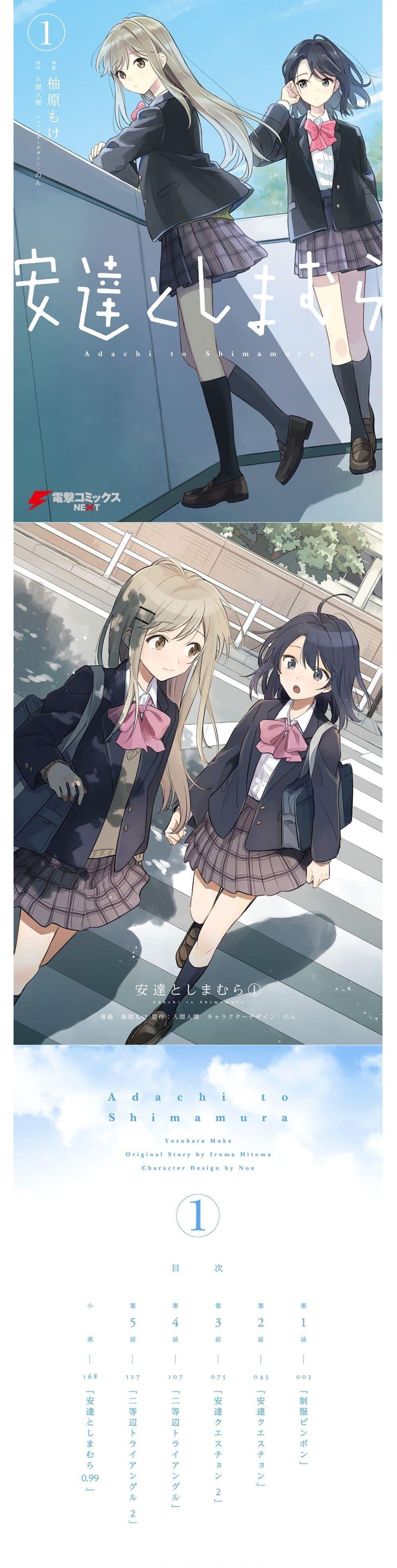 Manga-lc-com อ่านมังงะ อ่านการ์ตูน ออนไลน์ ฟรี Adachi to Shimamura (Yuzuhara Moke) ตอนที่ 1 2 3 4 5 6 7 8 9 10 11 12 13 14 ฟรี ไม่มีโฆษณา Manga-lc - อ่าน มังงะ อ่าน การ์ตูน ออนไลน์ อ่านมังงะ ฟรี