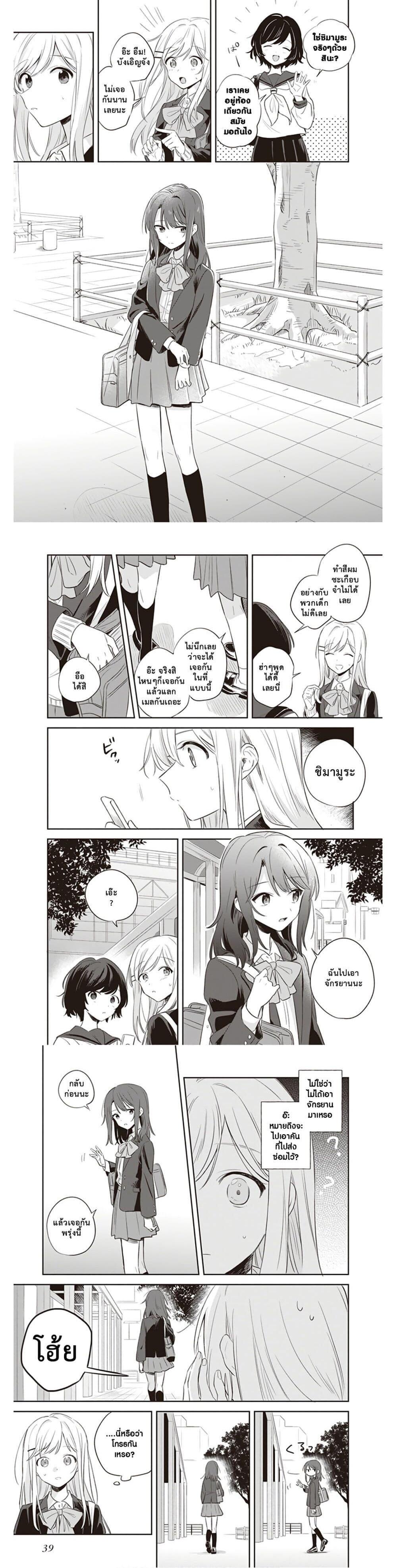 Manga-lc-com อ่านมังงะ อ่านการ์ตูน ออนไลน์ ฟรี Adachi to Shimamura (Yuzuhara Moke) ตอนที่ 1 2 3 4 5 6 7 8 9 10 11 12 13 14 ฟรี ไม่มีโฆษณา Manga-lc - อ่าน มังงะ อ่าน การ์ตูน ออนไลน์ อ่านมังงะ ฟรี